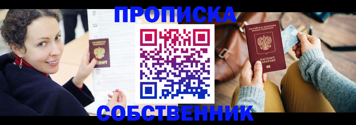 прописка иностранных граждан в Нерехте